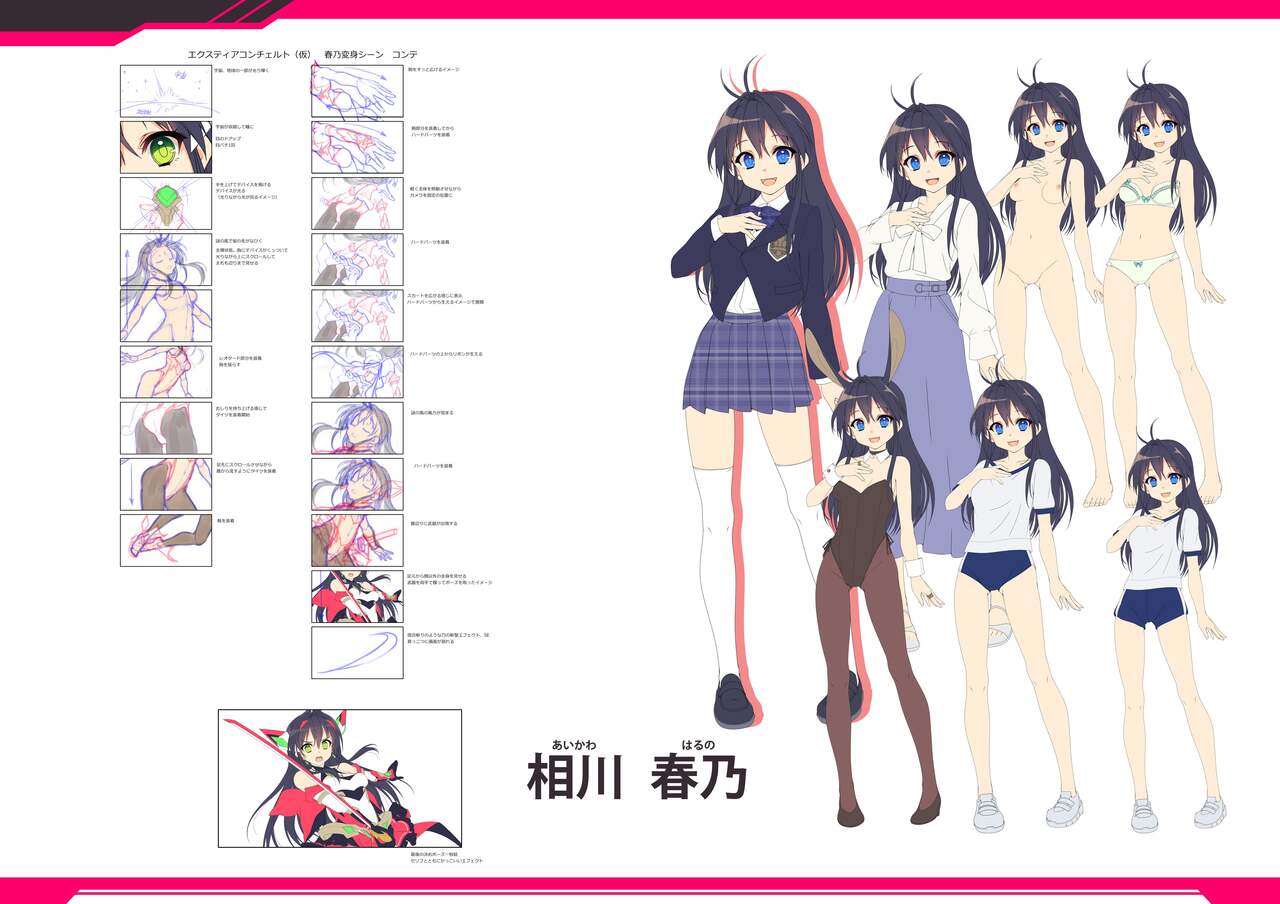 Kouyoku Senki -ExS-Tia- Concerto Setting Material Collection Data page 5 full