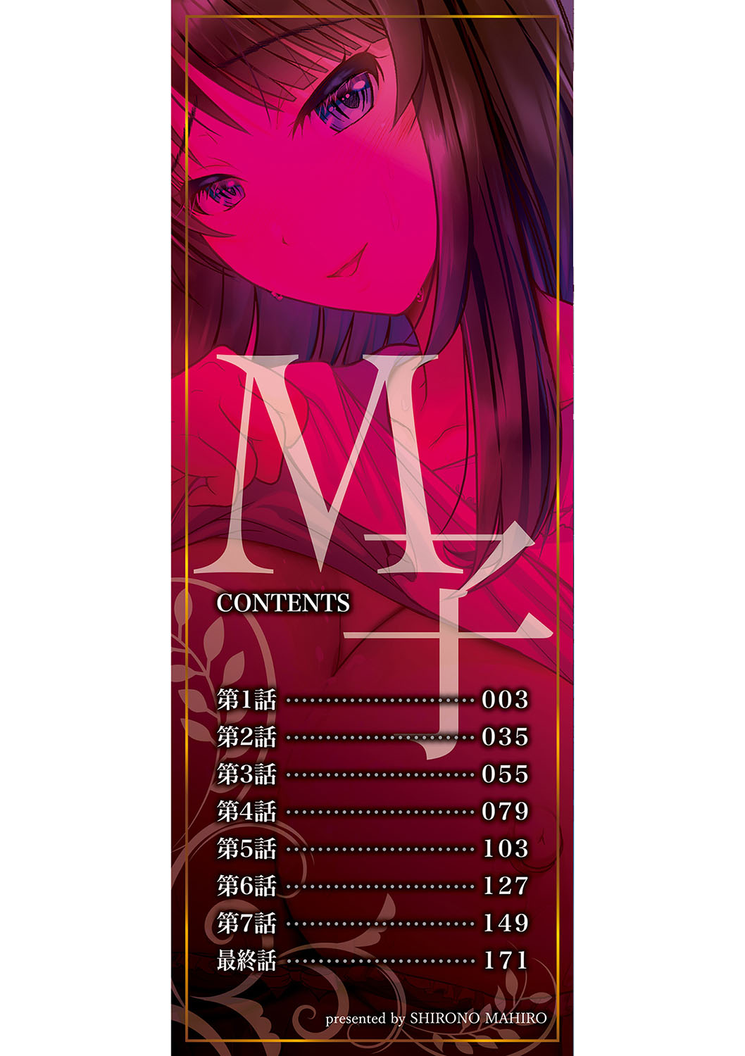 M Ko page 3 full