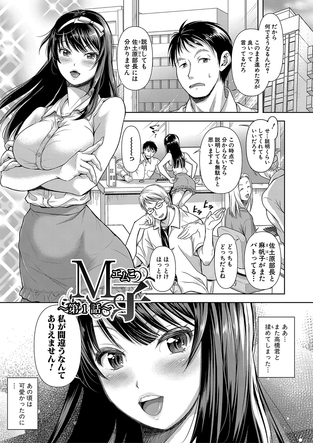 M Ko page 4 full