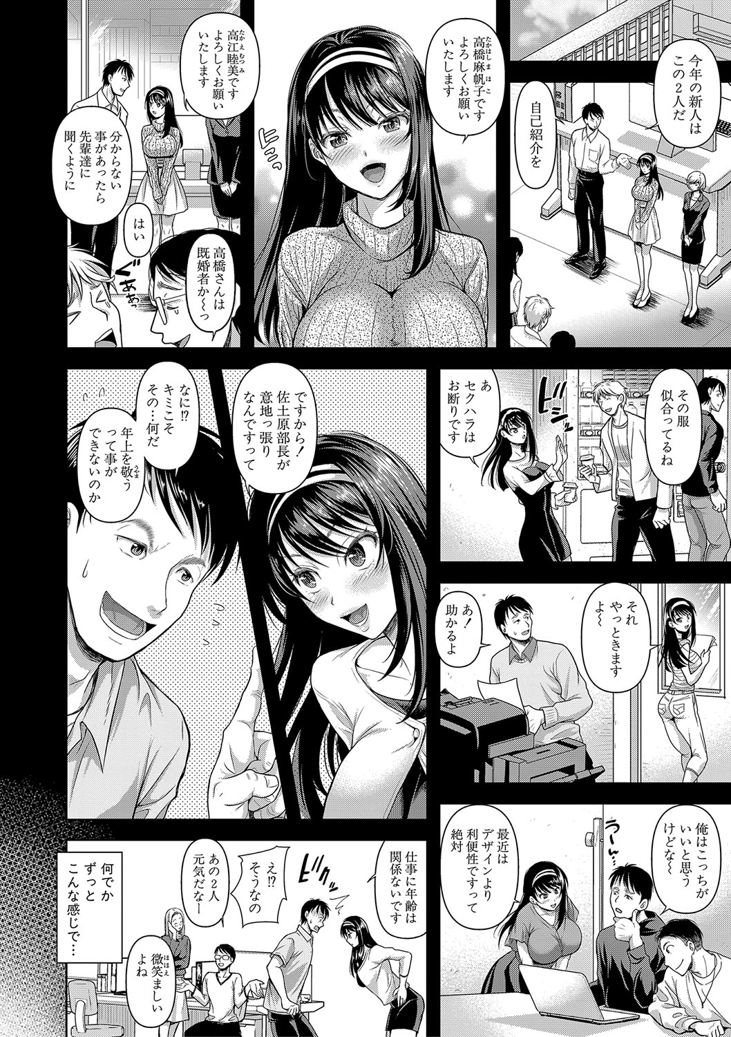 M Ko page 5 full