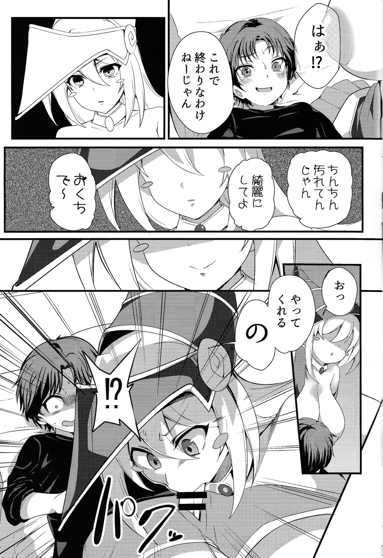 Garu to shouta no na ma ketto page 10 full