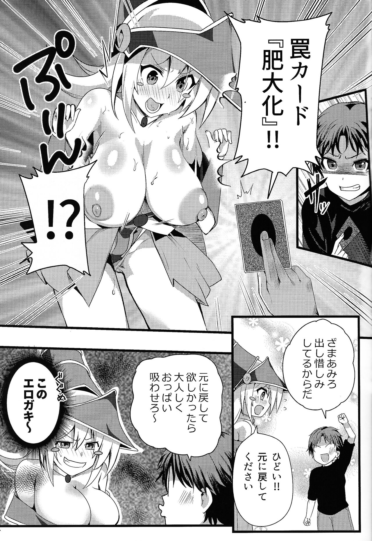 Garu to shouta no na ma ketto page 4 full