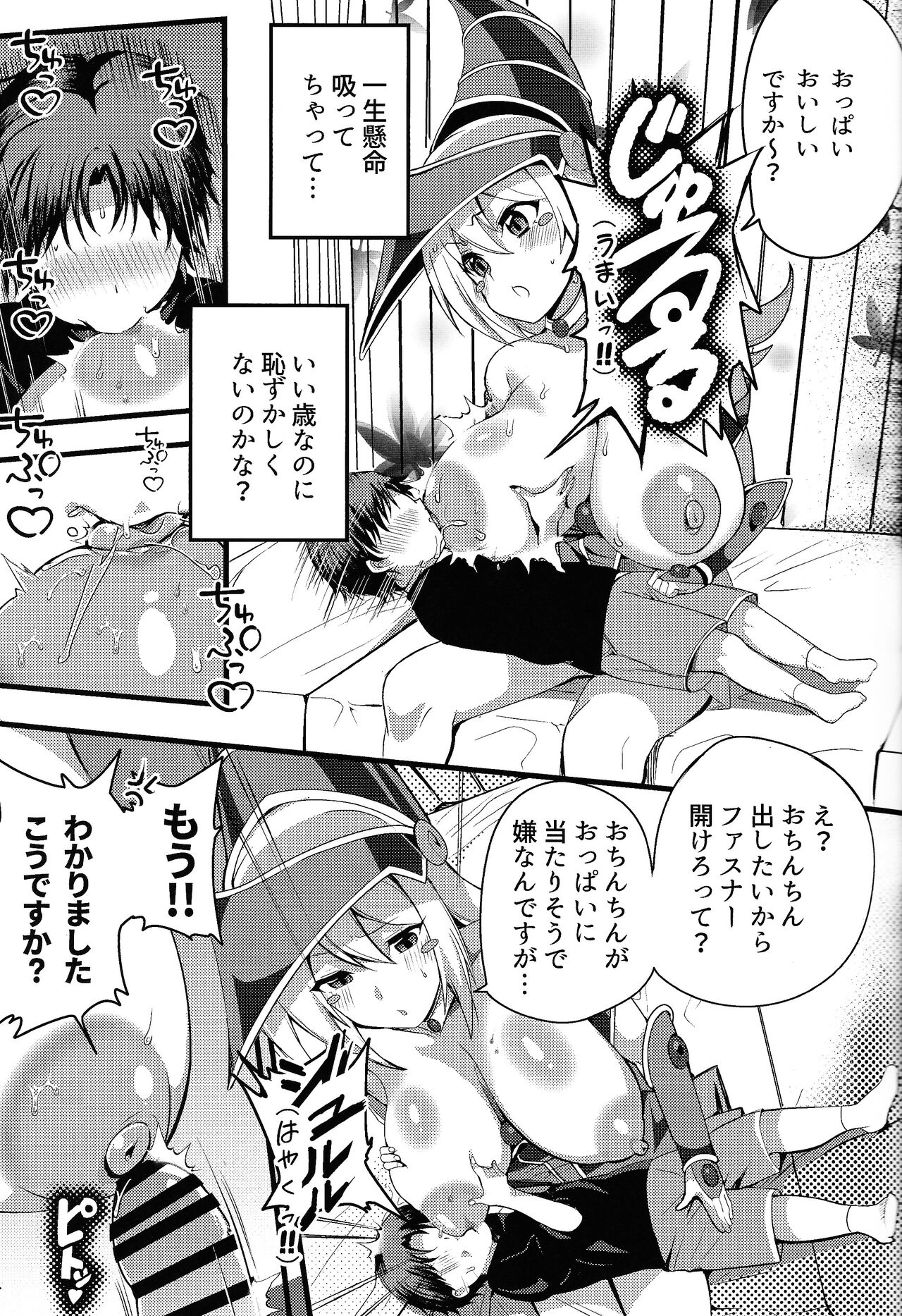 Garu to shouta no na ma ketto page 6 full