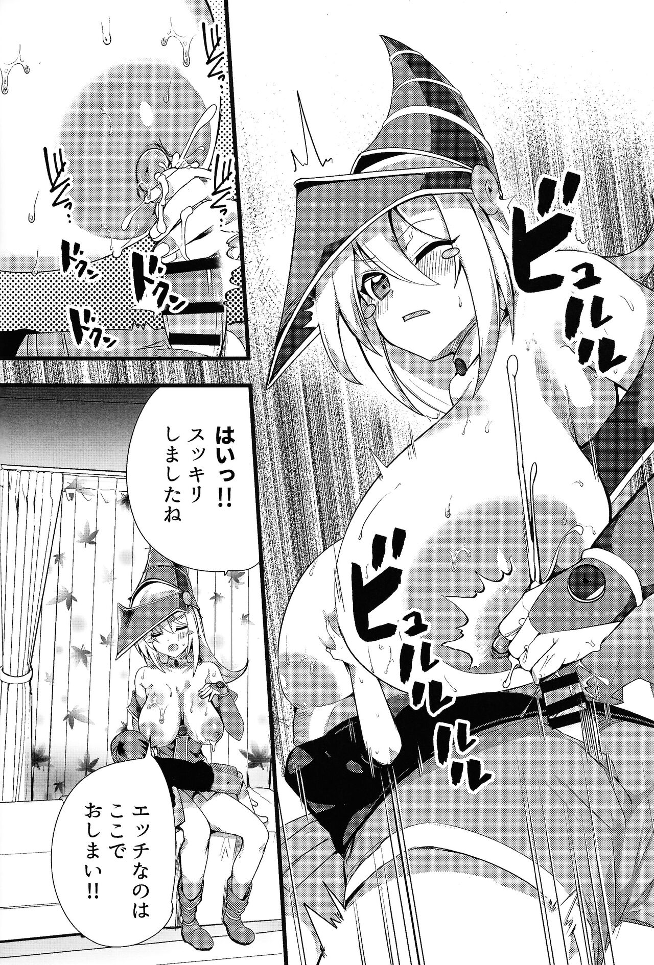 Garu to shouta no na ma ketto page 9 full