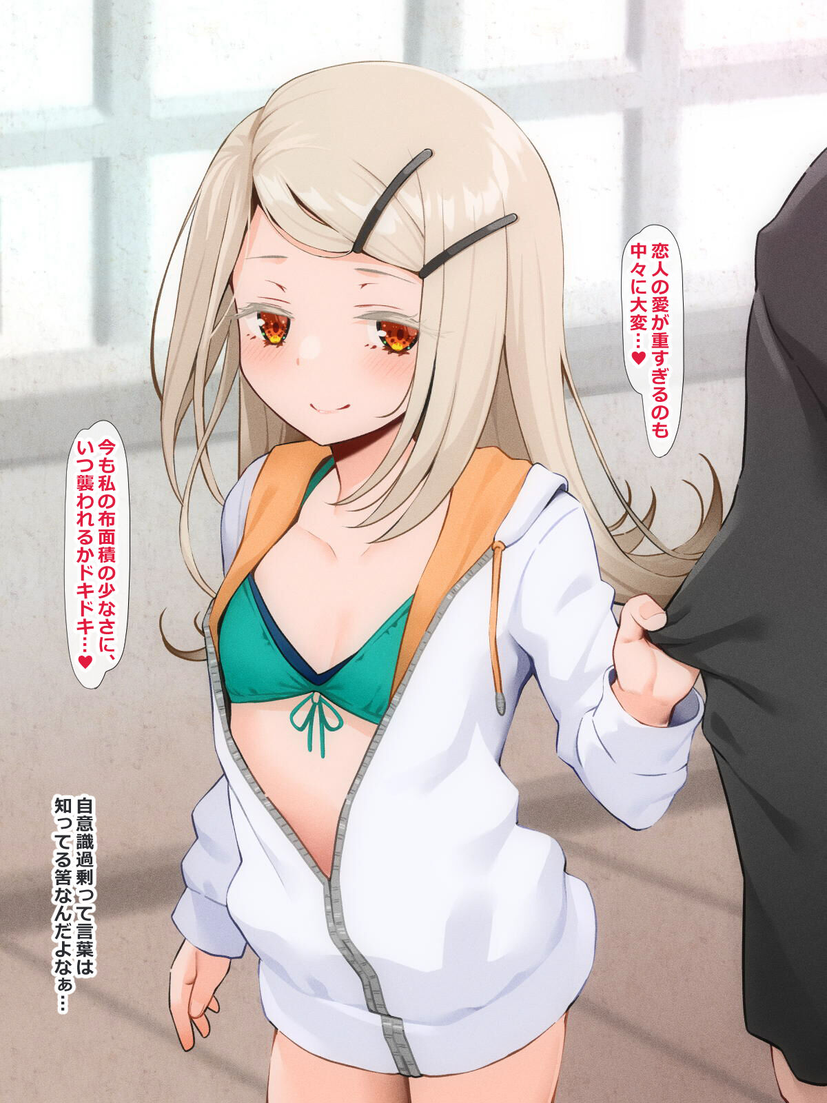 Aidoru Datte Haramitaii!! page 10 full