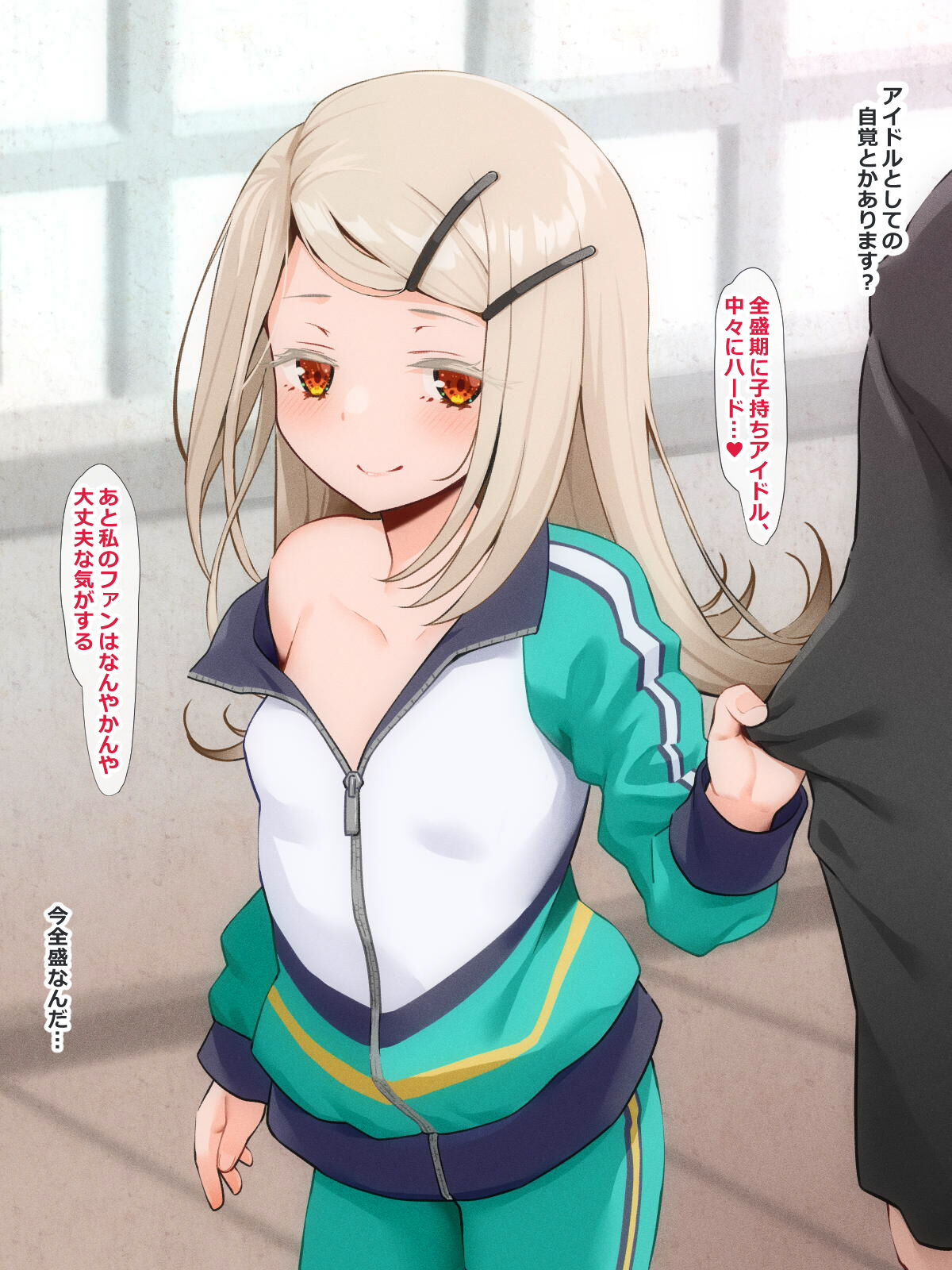 Aidoru Datte Haramitaii!! page 3 full