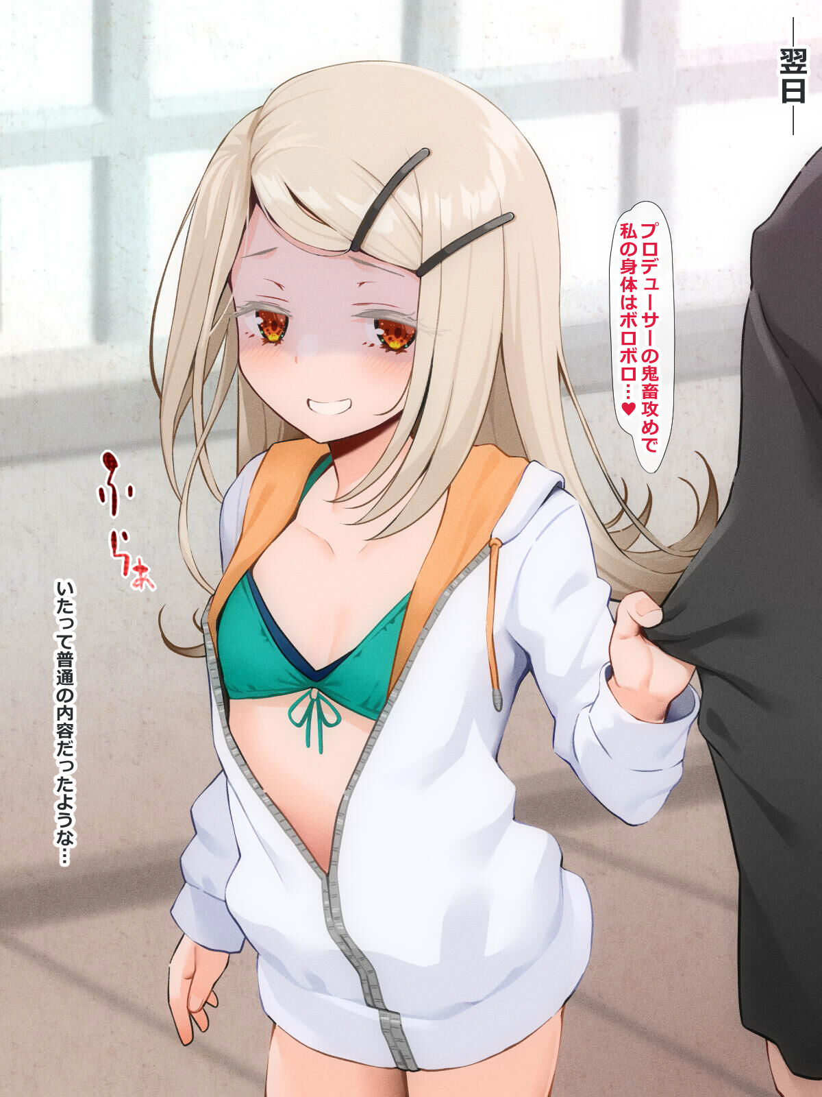 Aidoru Datte Haramitaii!! page 9 full