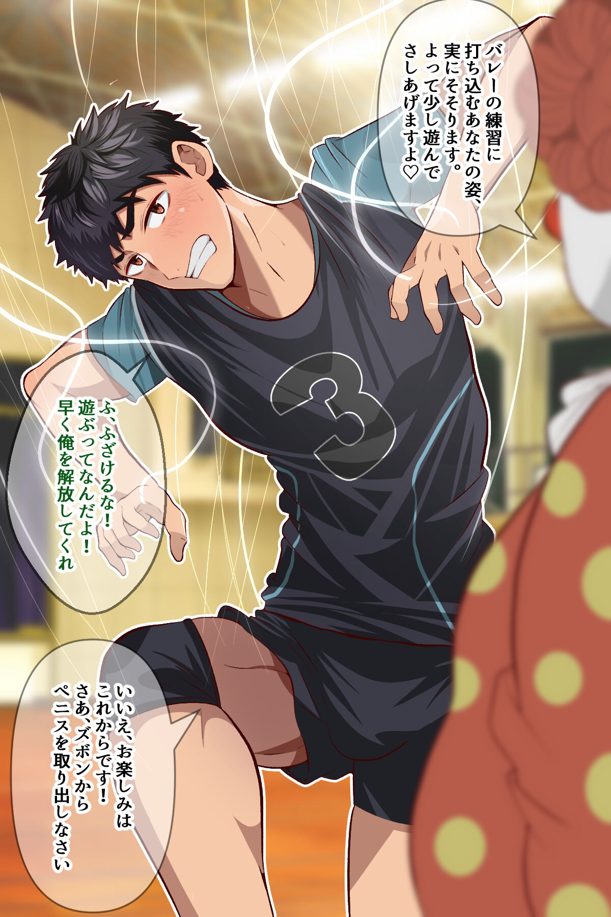 Bare buin, piero ni ayaturarete marionette ni page 2 full