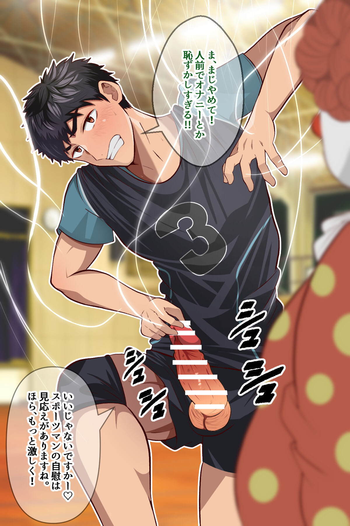 Bare buin, piero ni ayaturarete marionette ni page 4 full