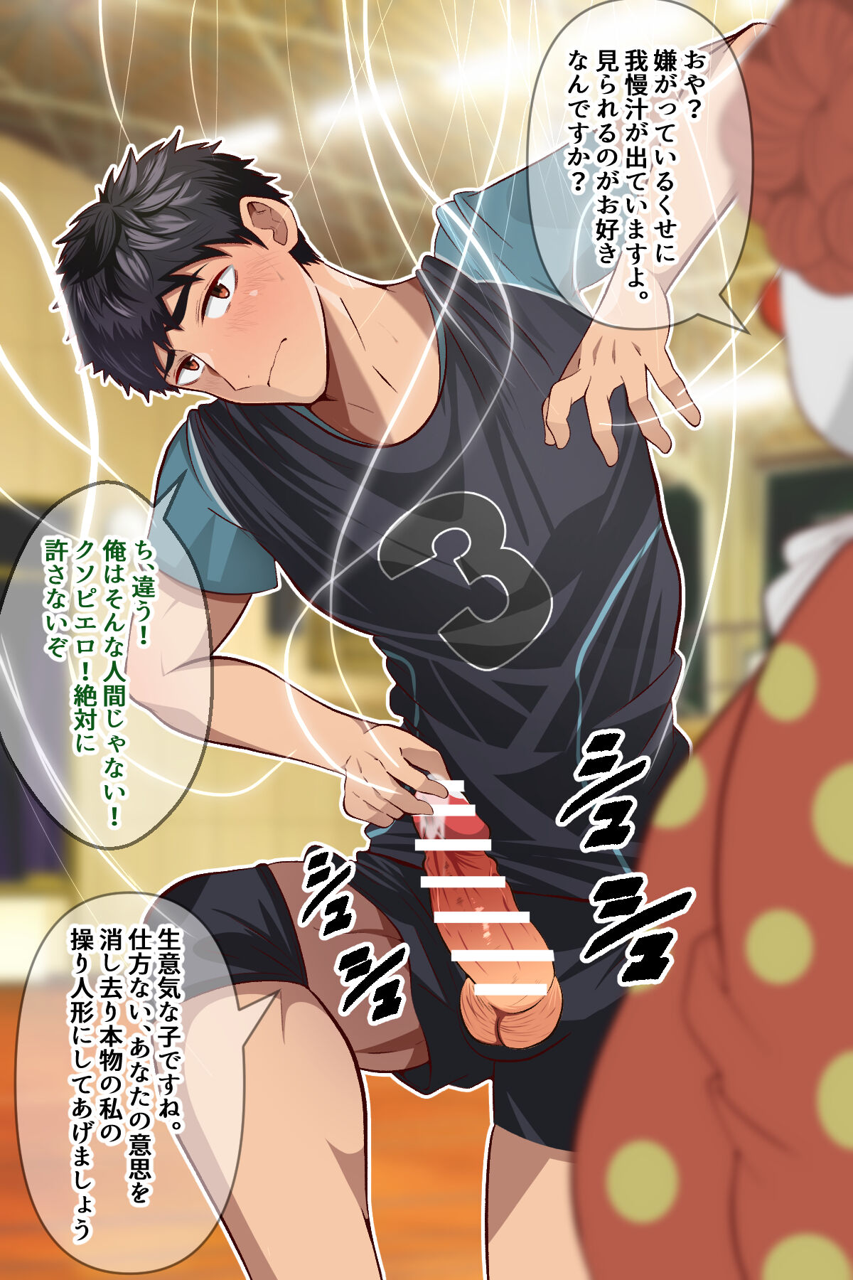 Bare buin, piero ni ayaturarete marionette ni page 5 full