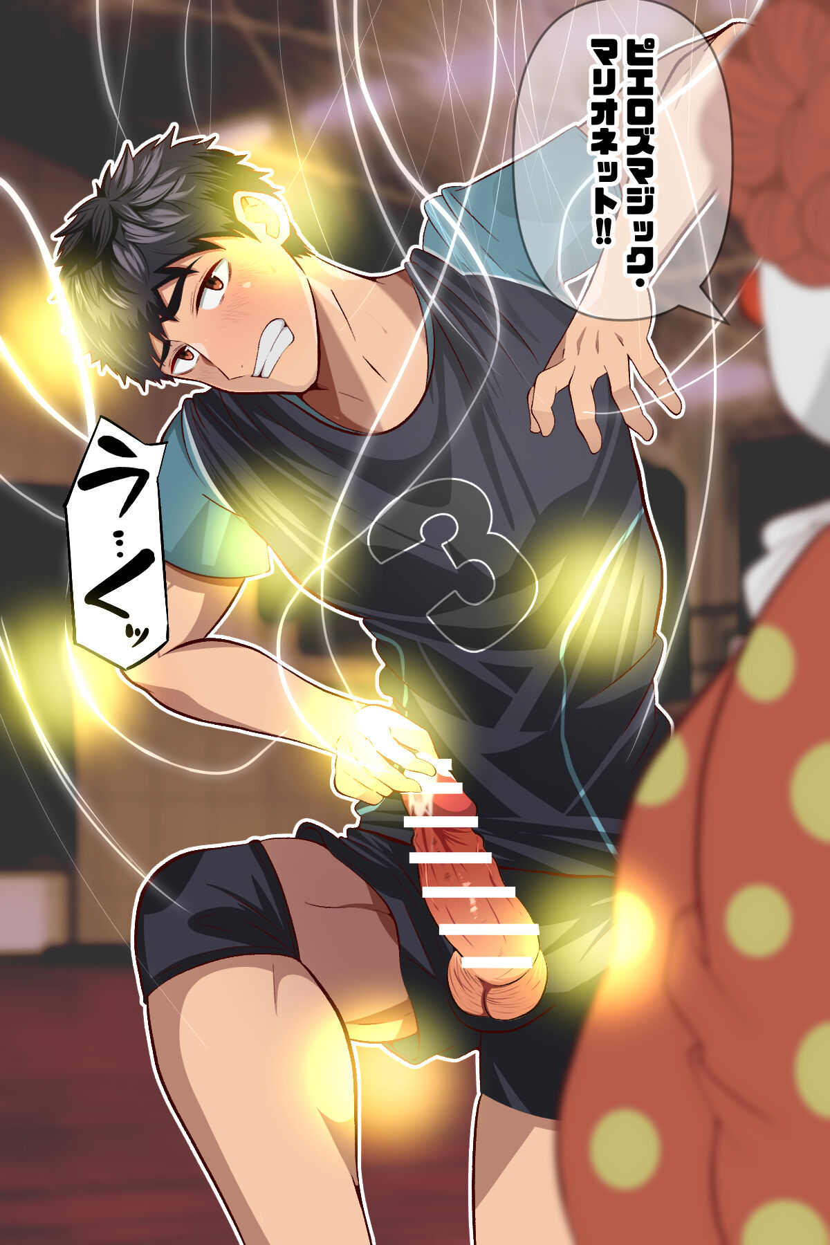 Bare buin, piero ni ayaturarete marionette ni page 6 full