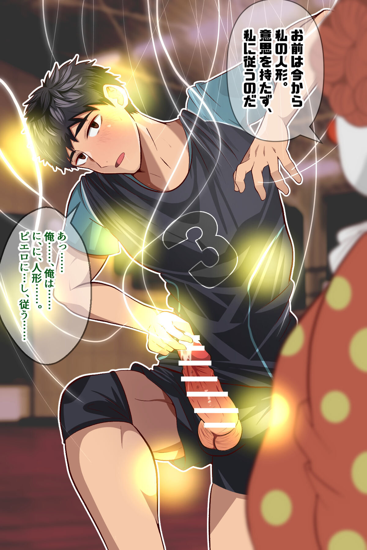 Bare buin, piero ni ayaturarete marionette ni page 7 full