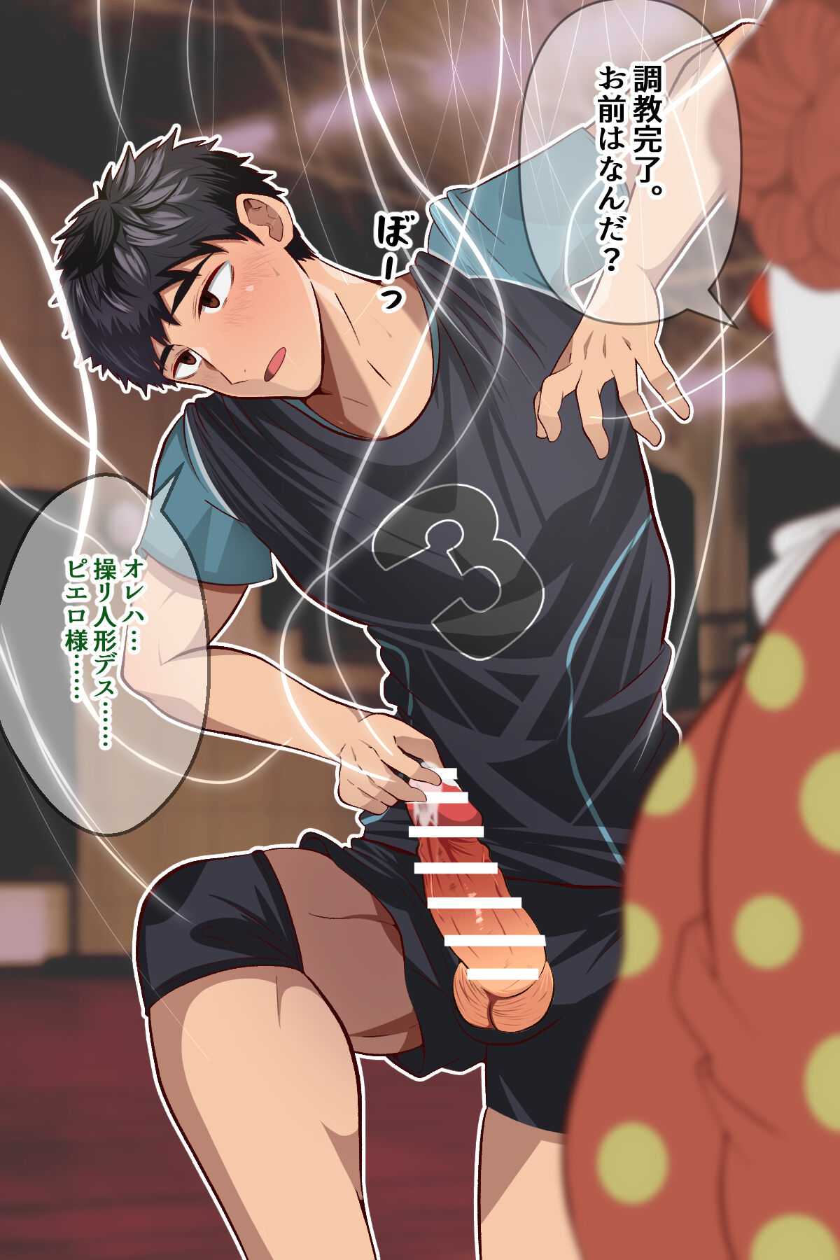 Bare buin, piero ni ayaturarete marionette ni page 8 full