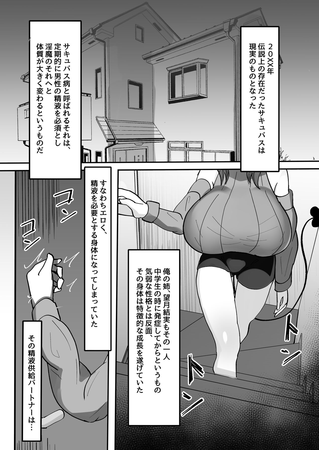 Kiyowaka na Teishinchou Bakunyuu Succubus Onee-chan to Love Love Sakusei Ecchi Seikatsu page 3 full