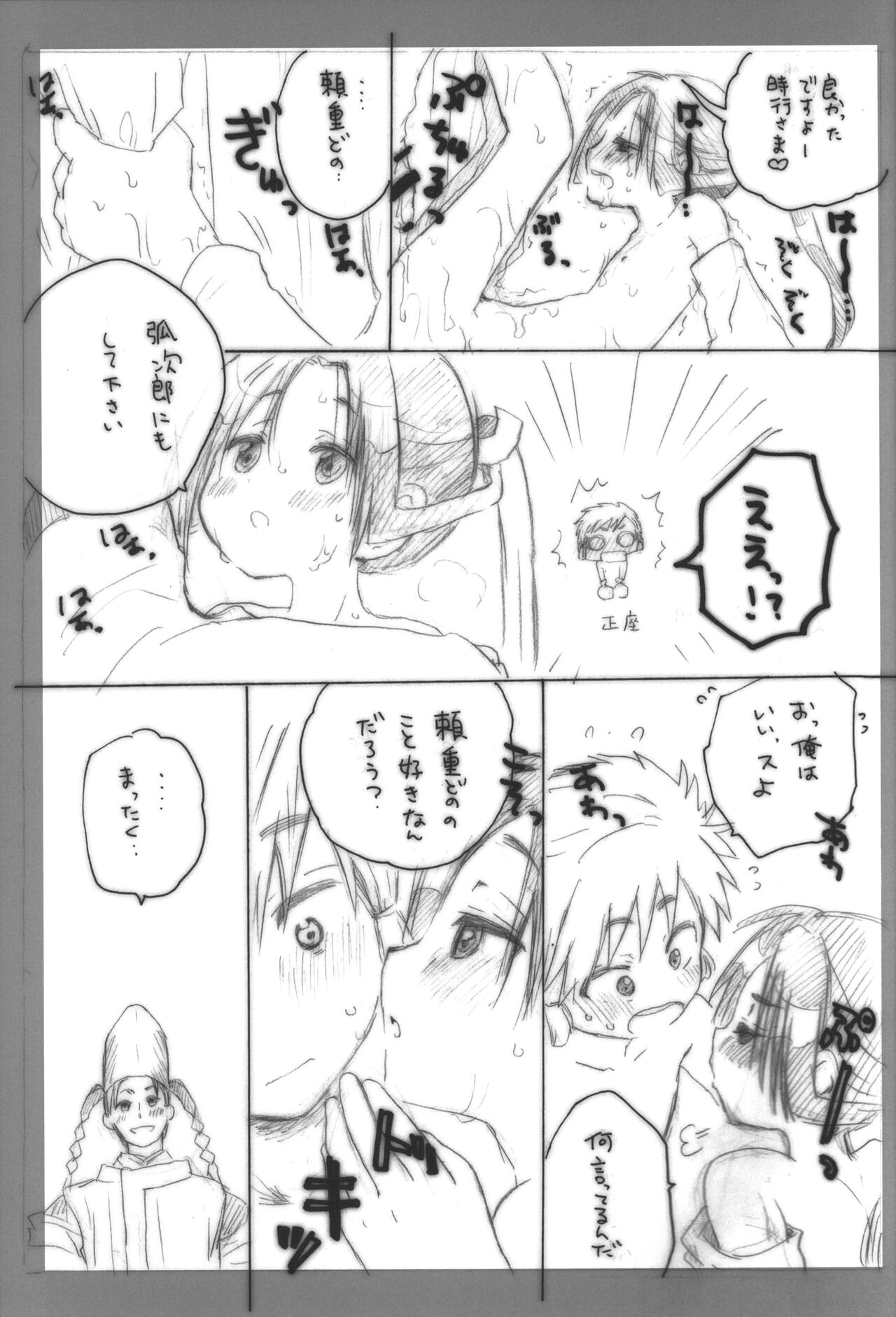 Tokiyuki Love-love 3-nin Ecchi-bon! page 10 full