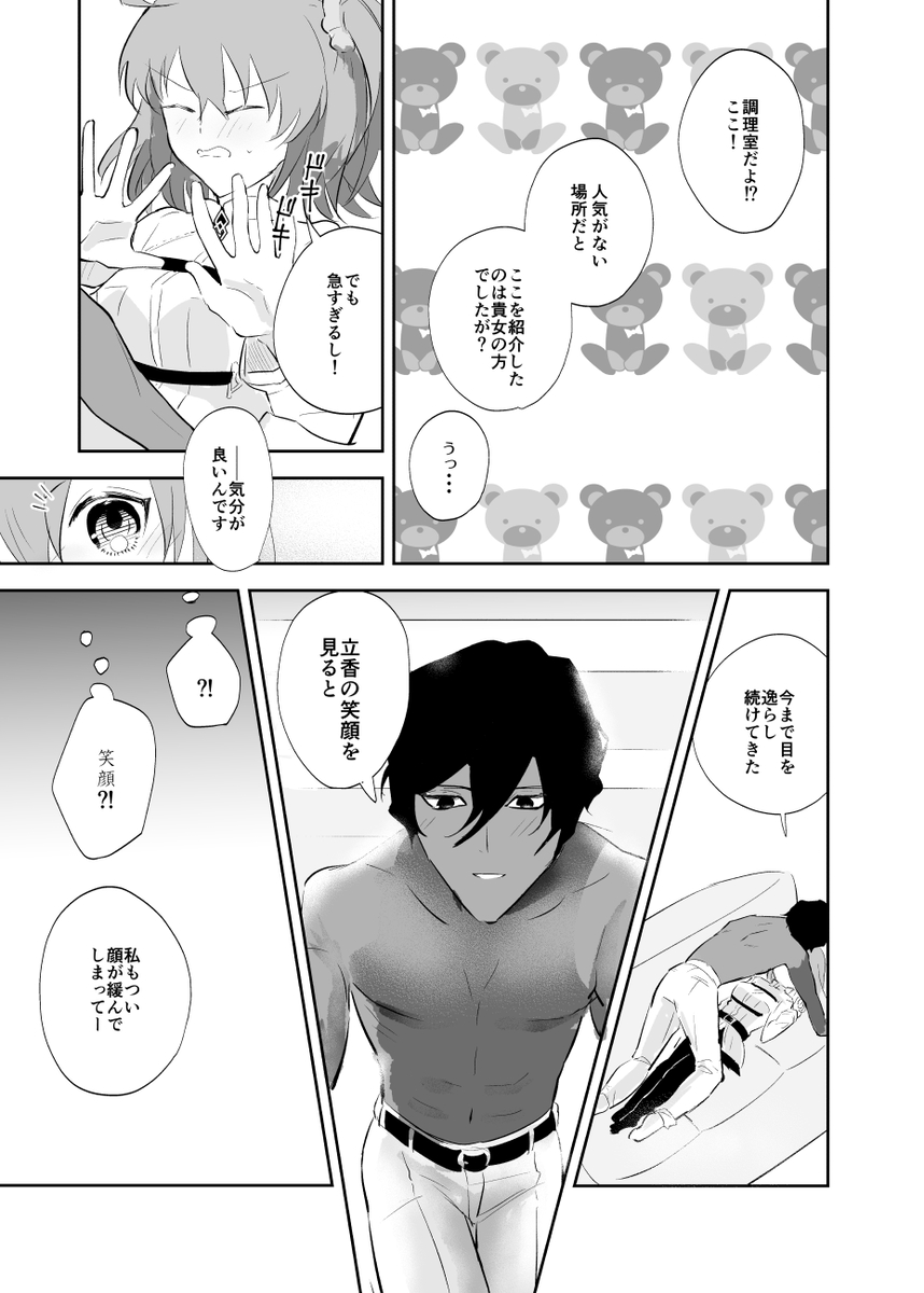 Valentine Drug page 10 full