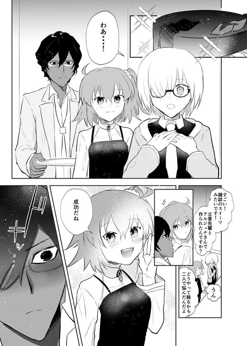 Valentine Drug page 2 full