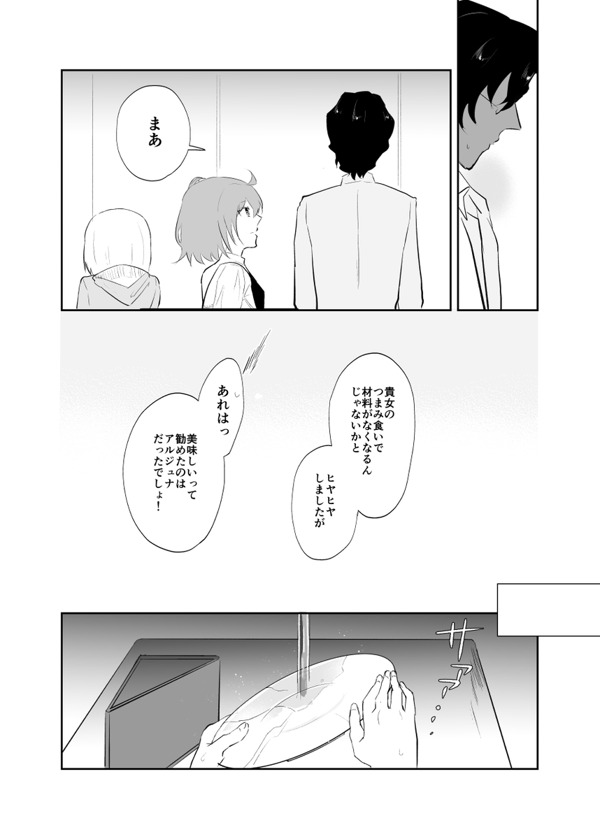 Valentine Drug page 3 full