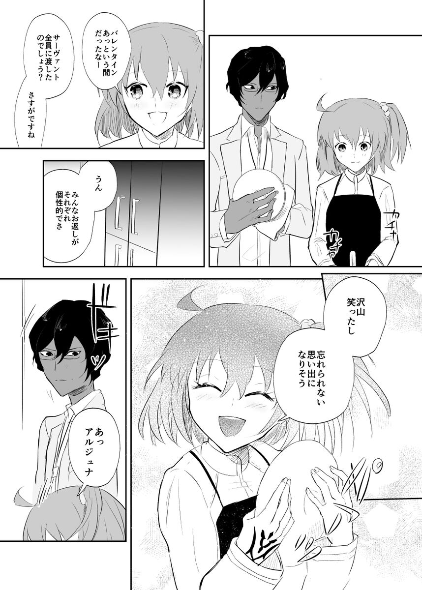 Valentine Drug page 4 full