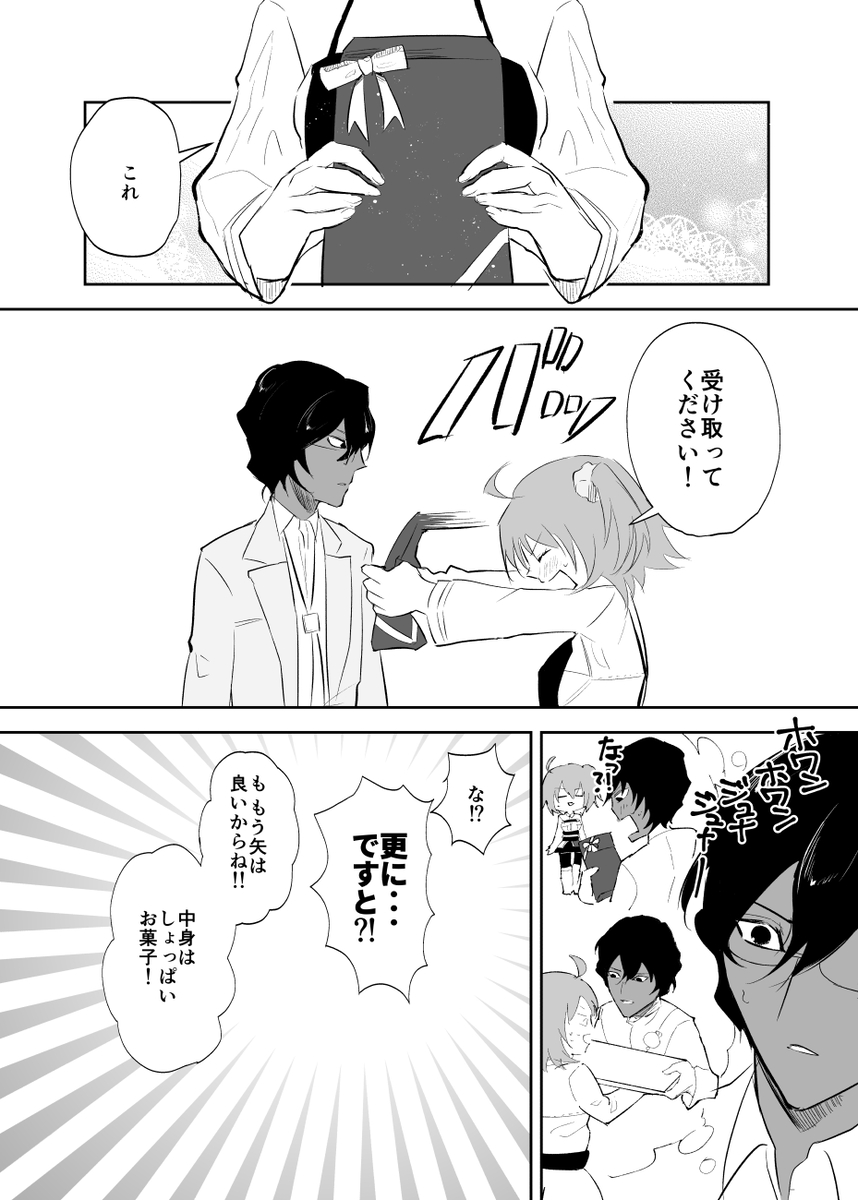 Valentine Drug page 5 full