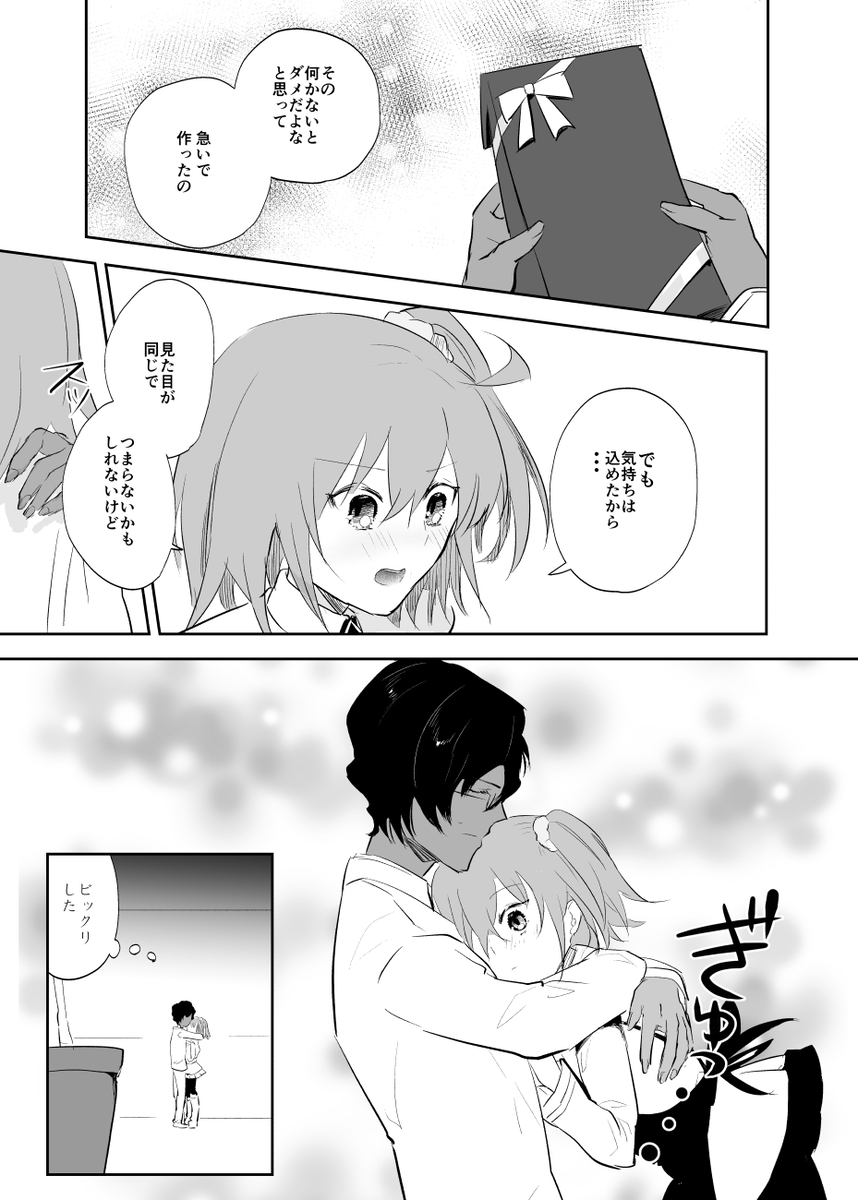 Valentine Drug page 6 full