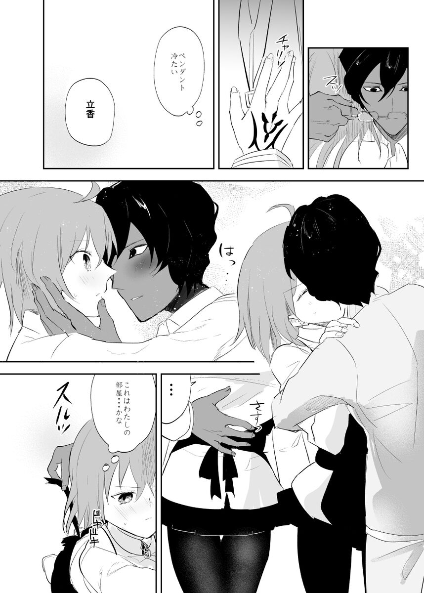 Valentine Drug page 7 full