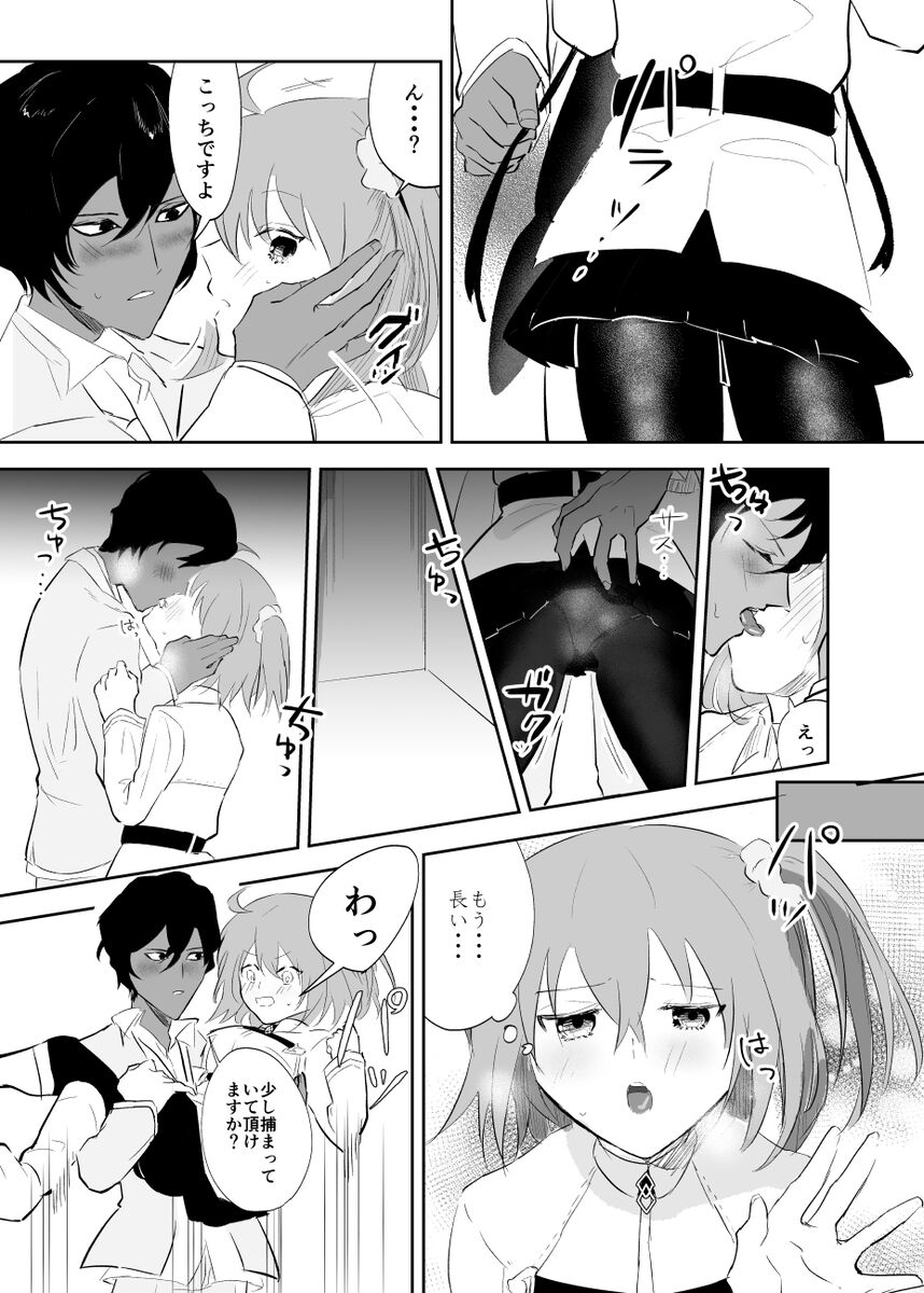Valentine Drug page 8 full