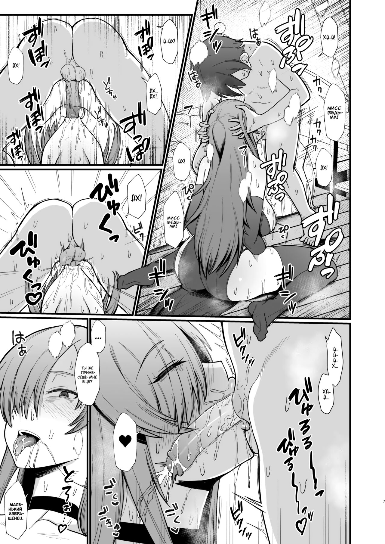 Isekai no Onnatachi Soushuuhen page 7 full