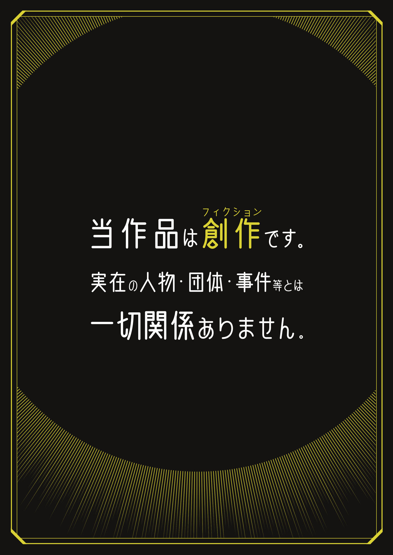 Tokubetsu Shinkou Houjin "Byakugo Eichi Kai" page 2 full