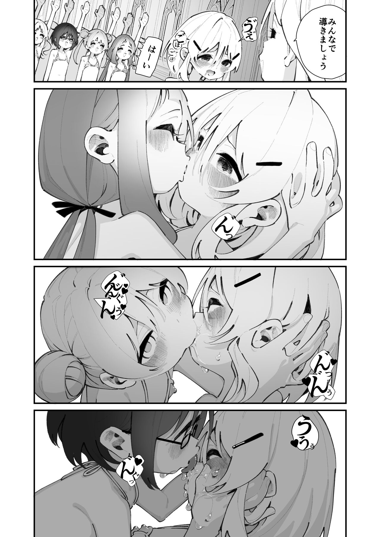 Tokubetsu Shinkou Houjin "Byakugo Eichi Kai" page 9 full