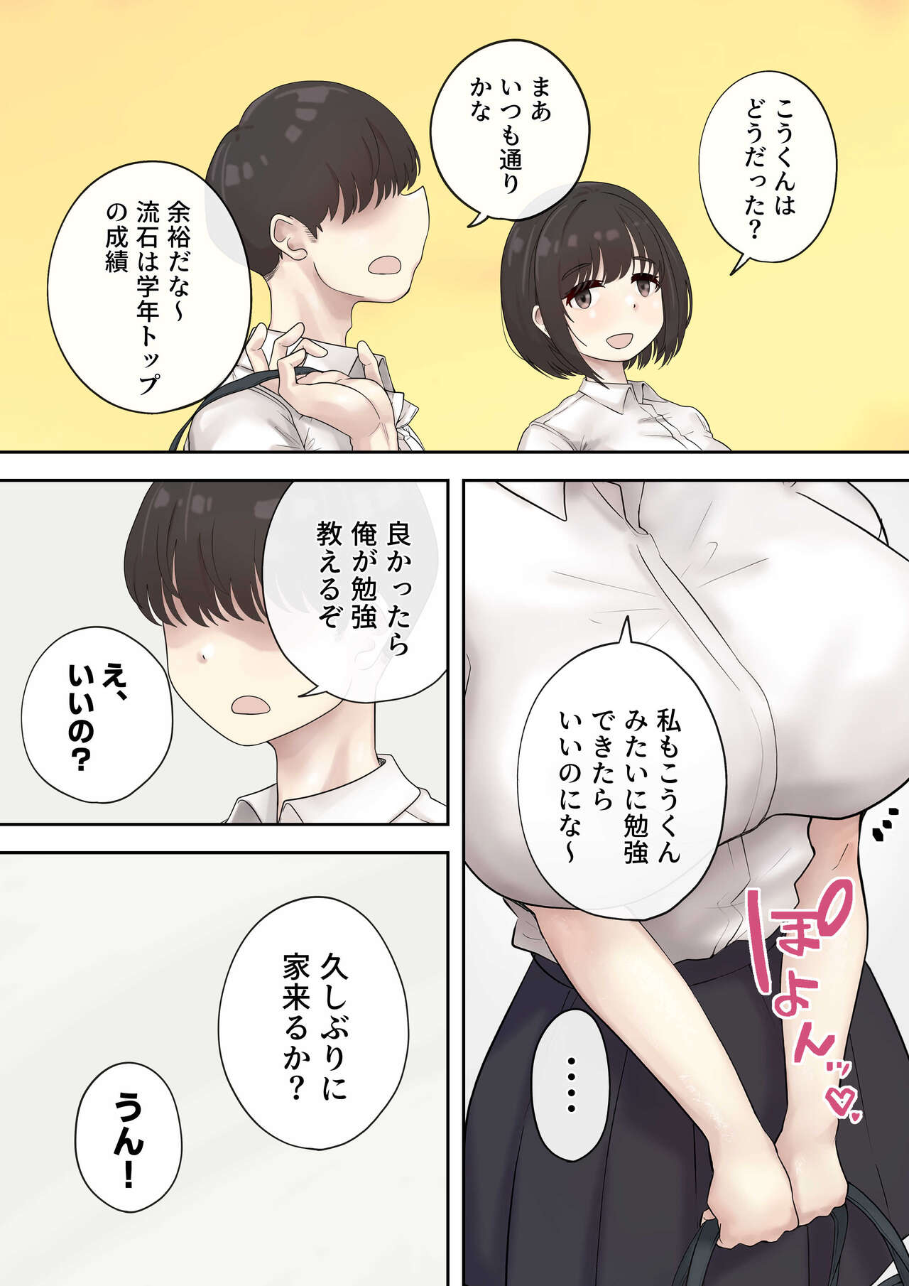 Kyonyuu no Osananajimi wa Hito no Tanomi o Kotowarenai page 4 full