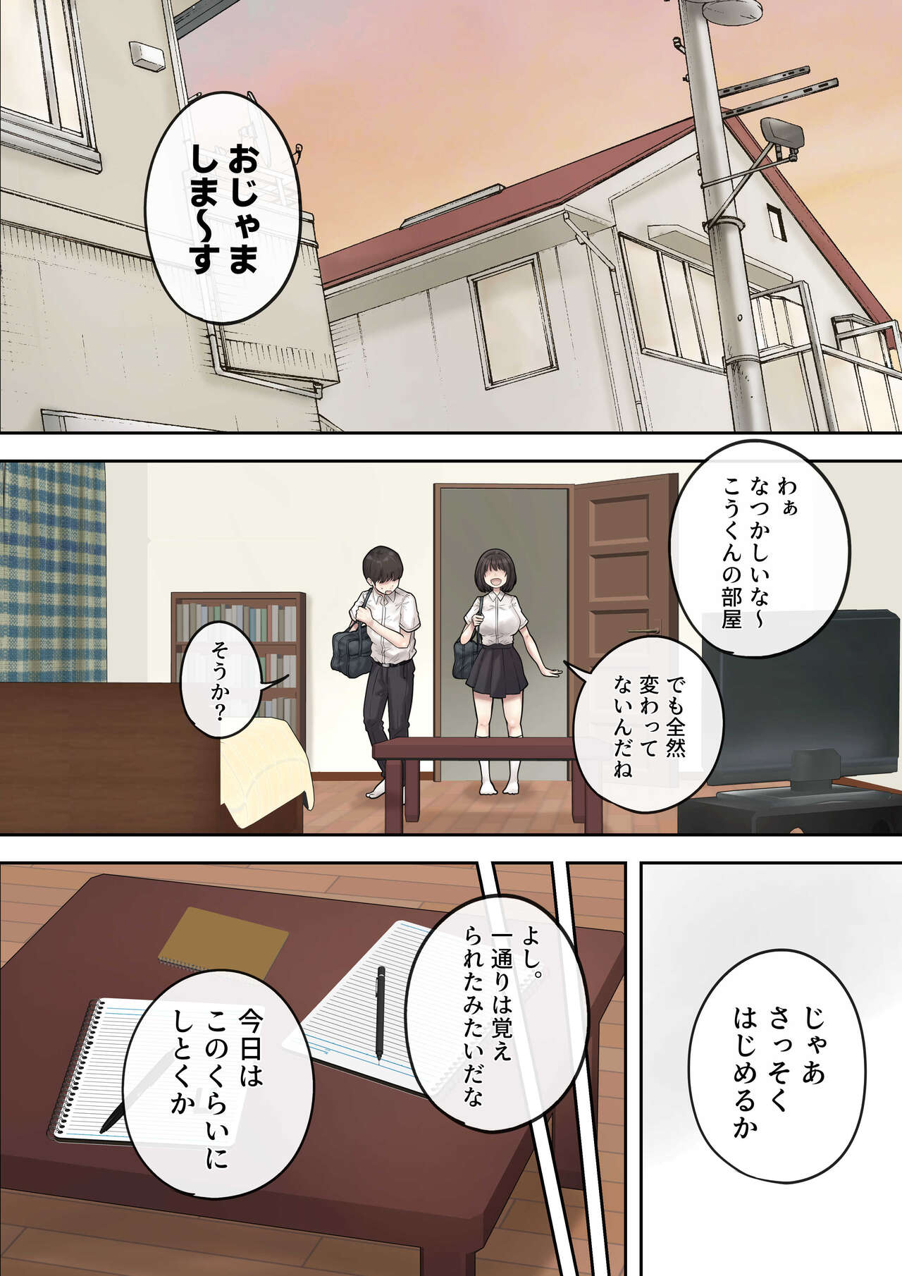 Kyonyuu no Osananajimi wa Hito no Tanomi o Kotowarenai page 5 full