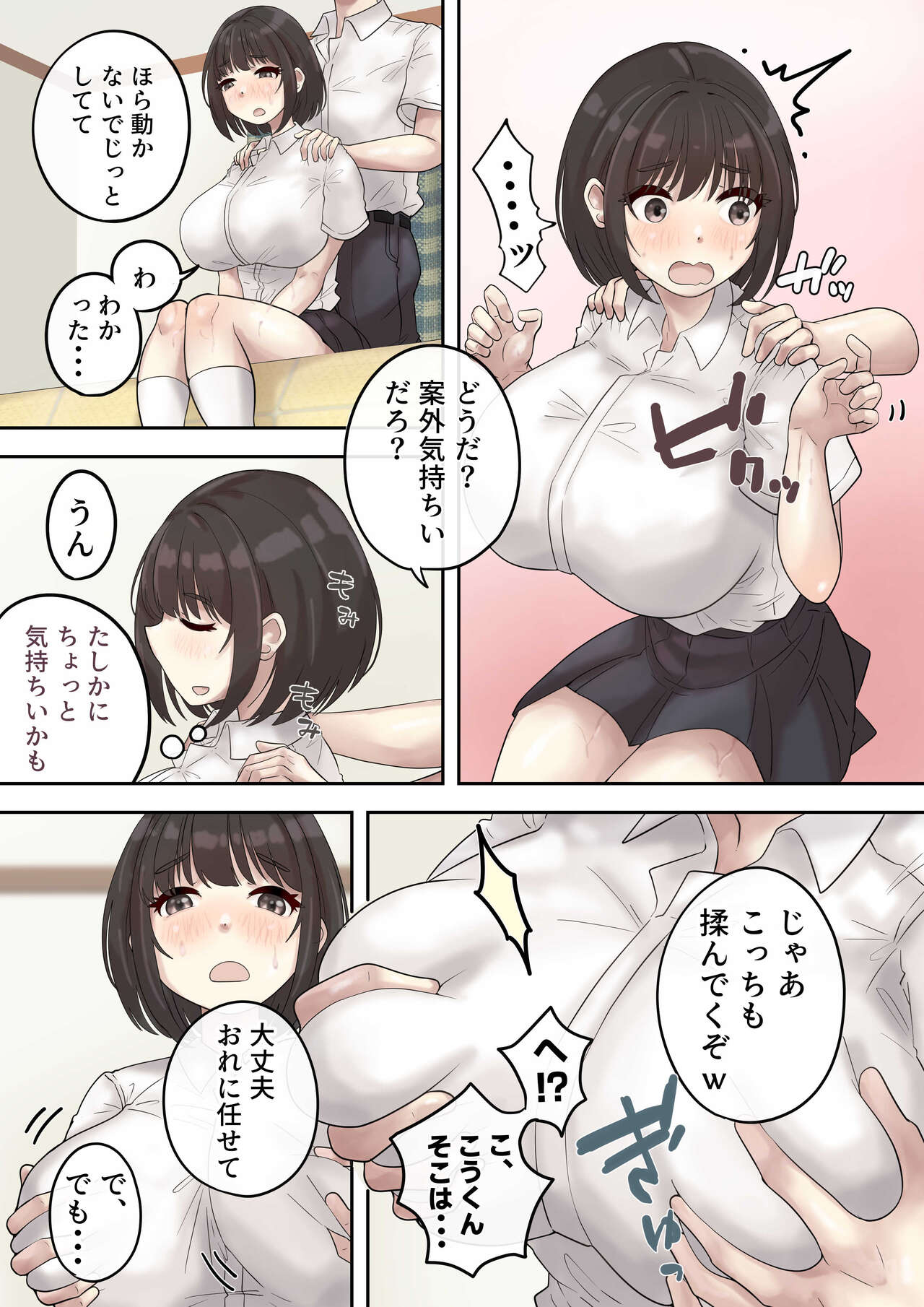 Kyonyuu no Osananajimi wa Hito no Tanomi o Kotowarenai page 7 full