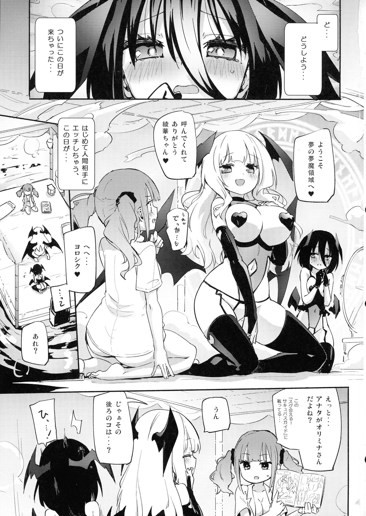YuriTra Triad page 3 full