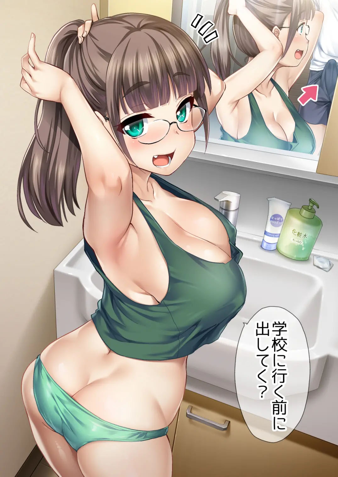 Otouto no Seiyoku Shori wa, Ane ga Suru Mono da to Onee-chan wa Omotte iru. | My Big Step-Sister Thinks That Big Sisters Should Take Care of Their Little Brother’s Sexual Urges page 2 full