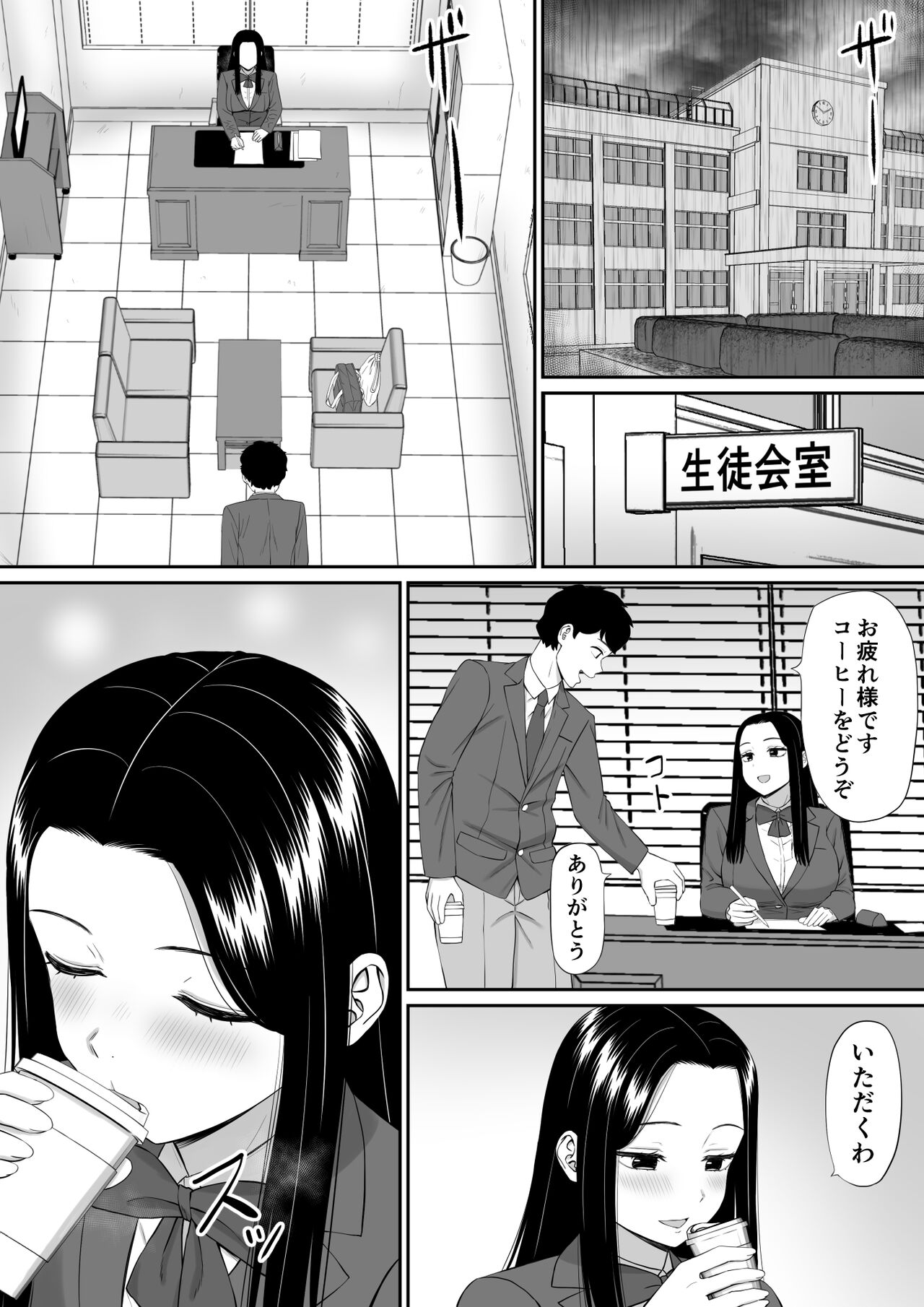 Suki na Hito ga  Ochite Iku page 6 full