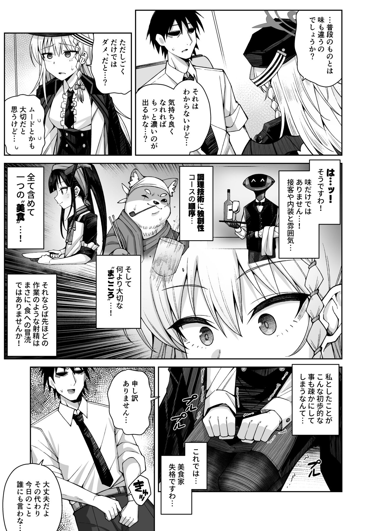 Awaku Koi Nioi, Amaku Ai ni Yoi. page 10 full