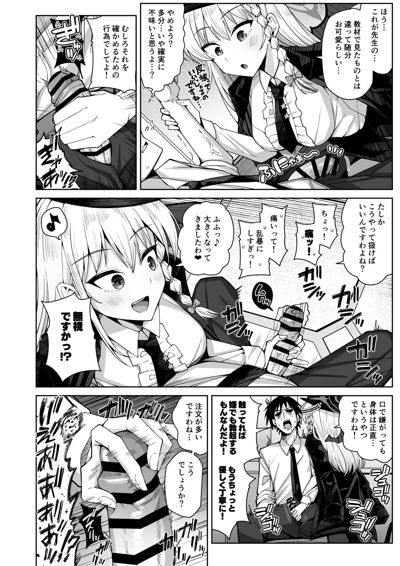 Awaku Koi Nioi, Amaku Ai ni Yoi. page 7 full