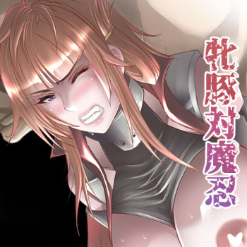 Mesubuta Taimanin + Mesubuta Taimanin ~ Kachiku no Sei ~ cover