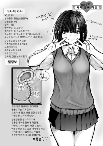 자지굴복게임 - 아사이 카나 cover