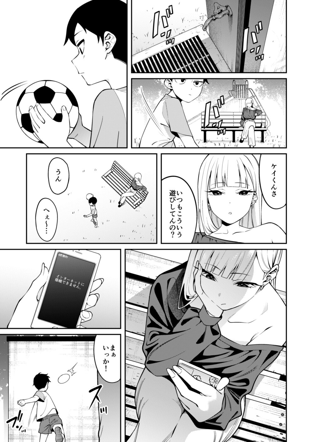 Nikkori Waraeba page 2 full