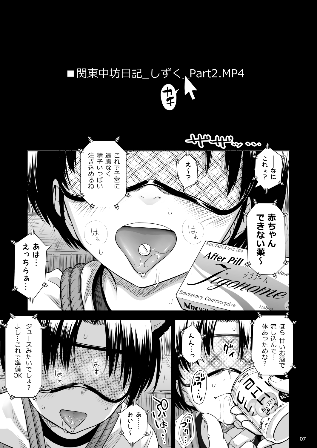 Utaite no Ballad Ch. 9/10 page 6 full
