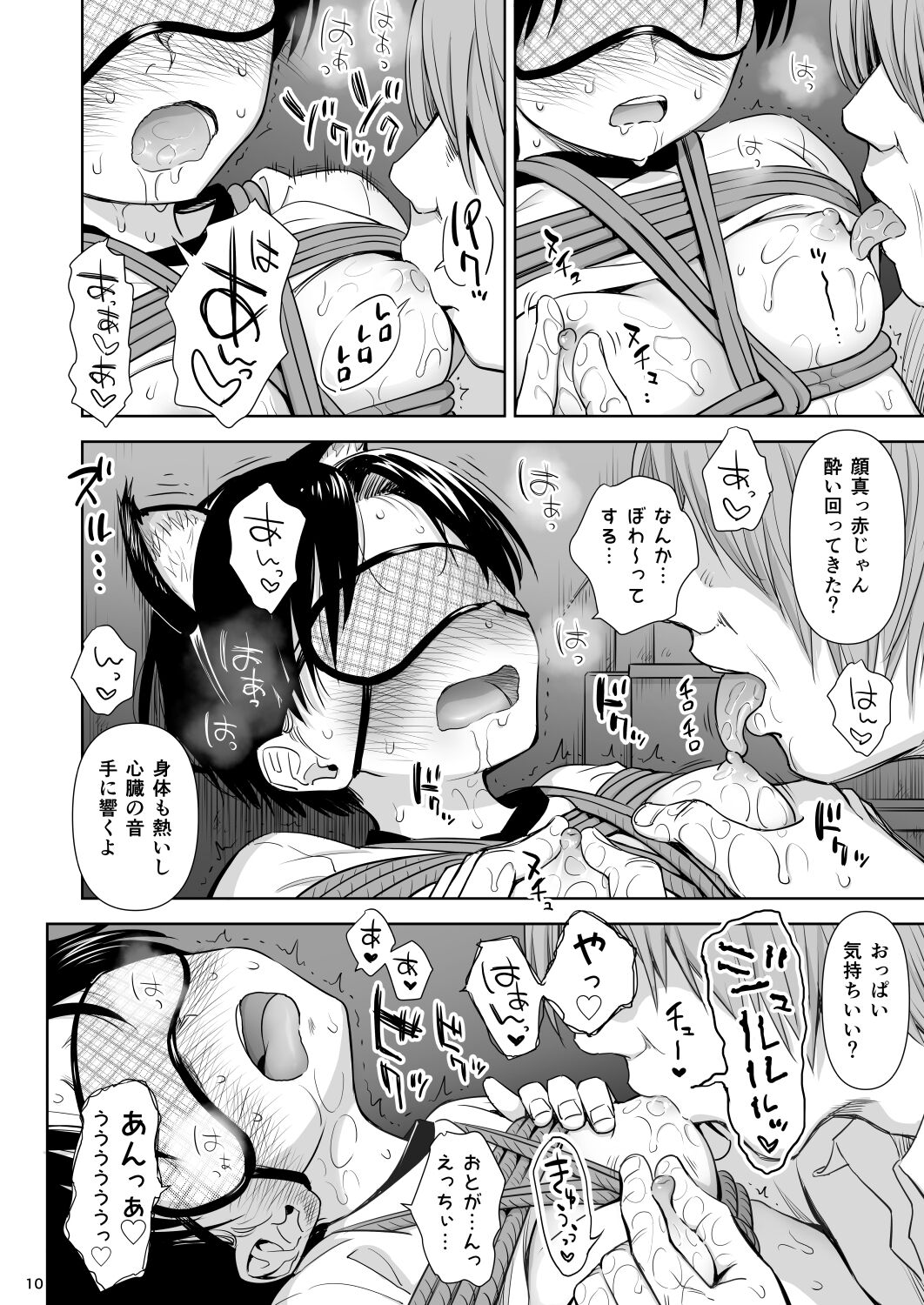 Utaite no Ballad Ch. 9/10 page 9 full