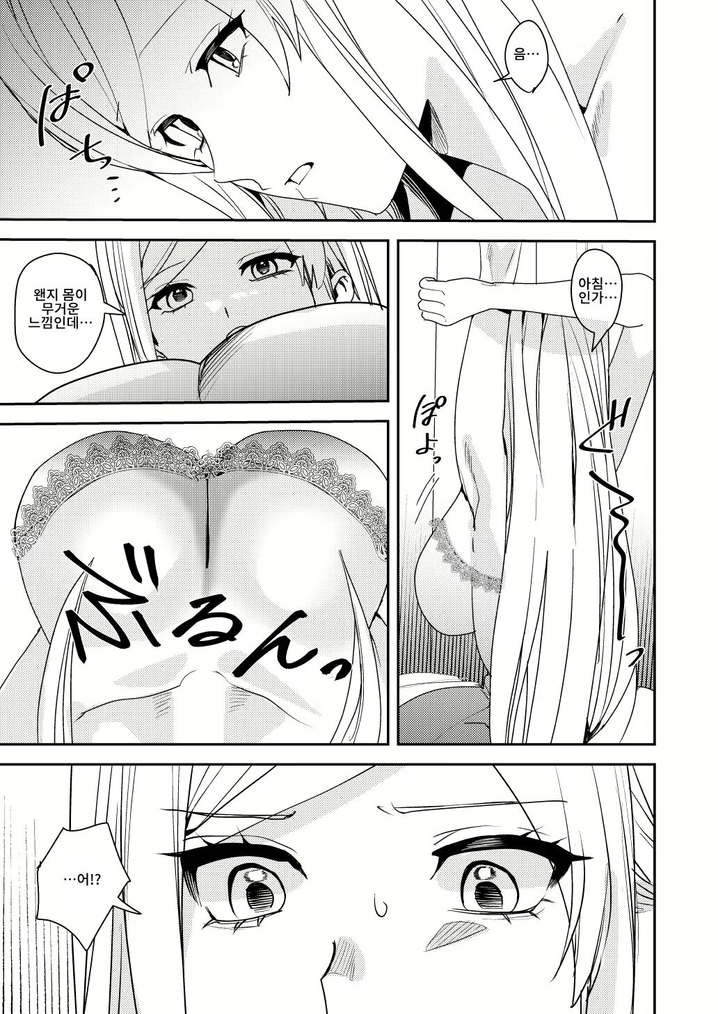 You must accept Olivia's Life page 6 full
