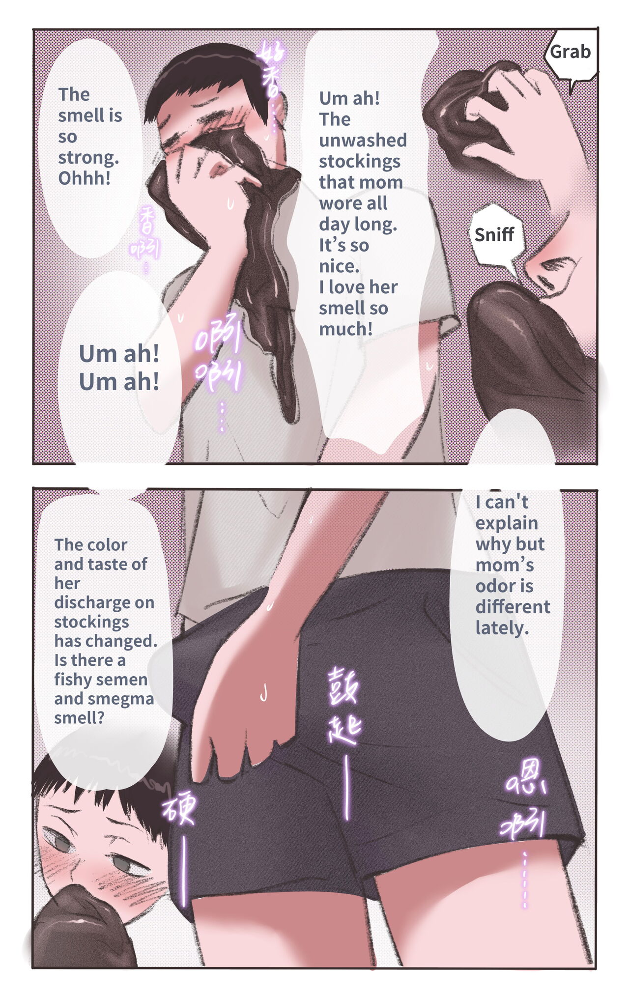 Mother's Scent 1-4 page 2 full