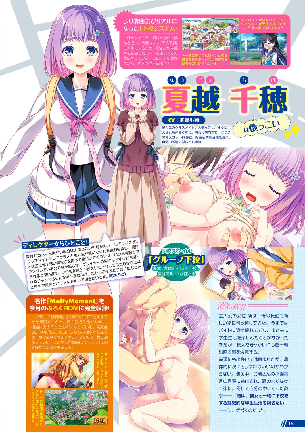 Monthly Megastore 2022-10 page 10 full