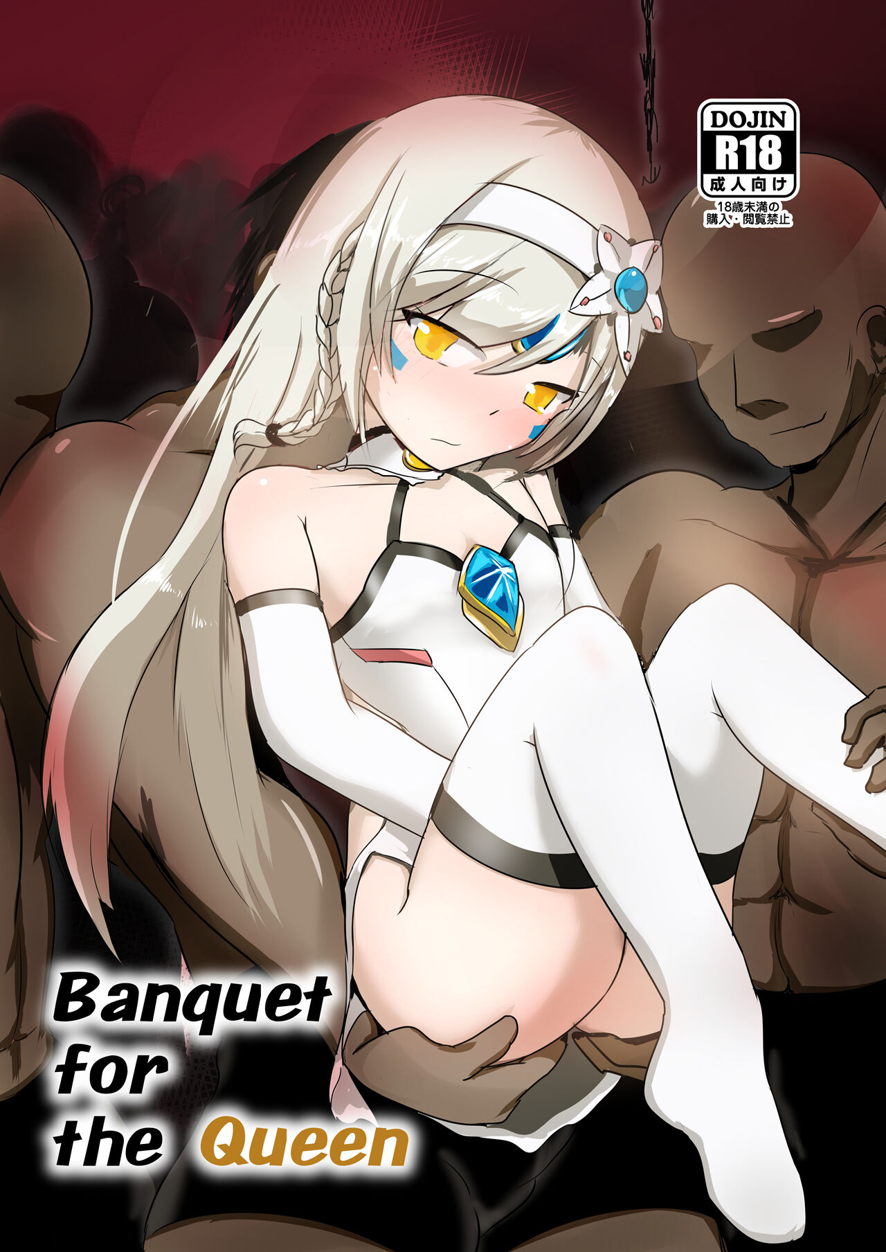 Banquet for the Queen page 1 full