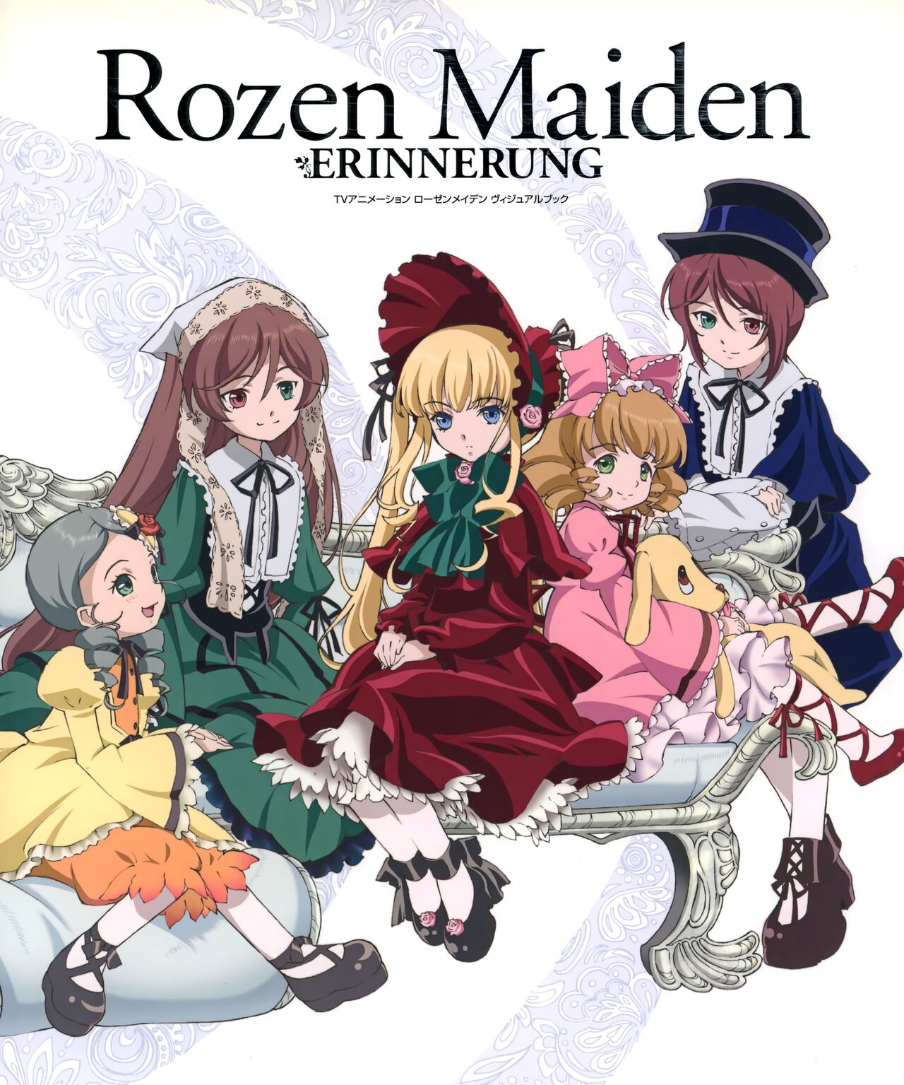 Rozen Maiden Erinnerung page 1 full
