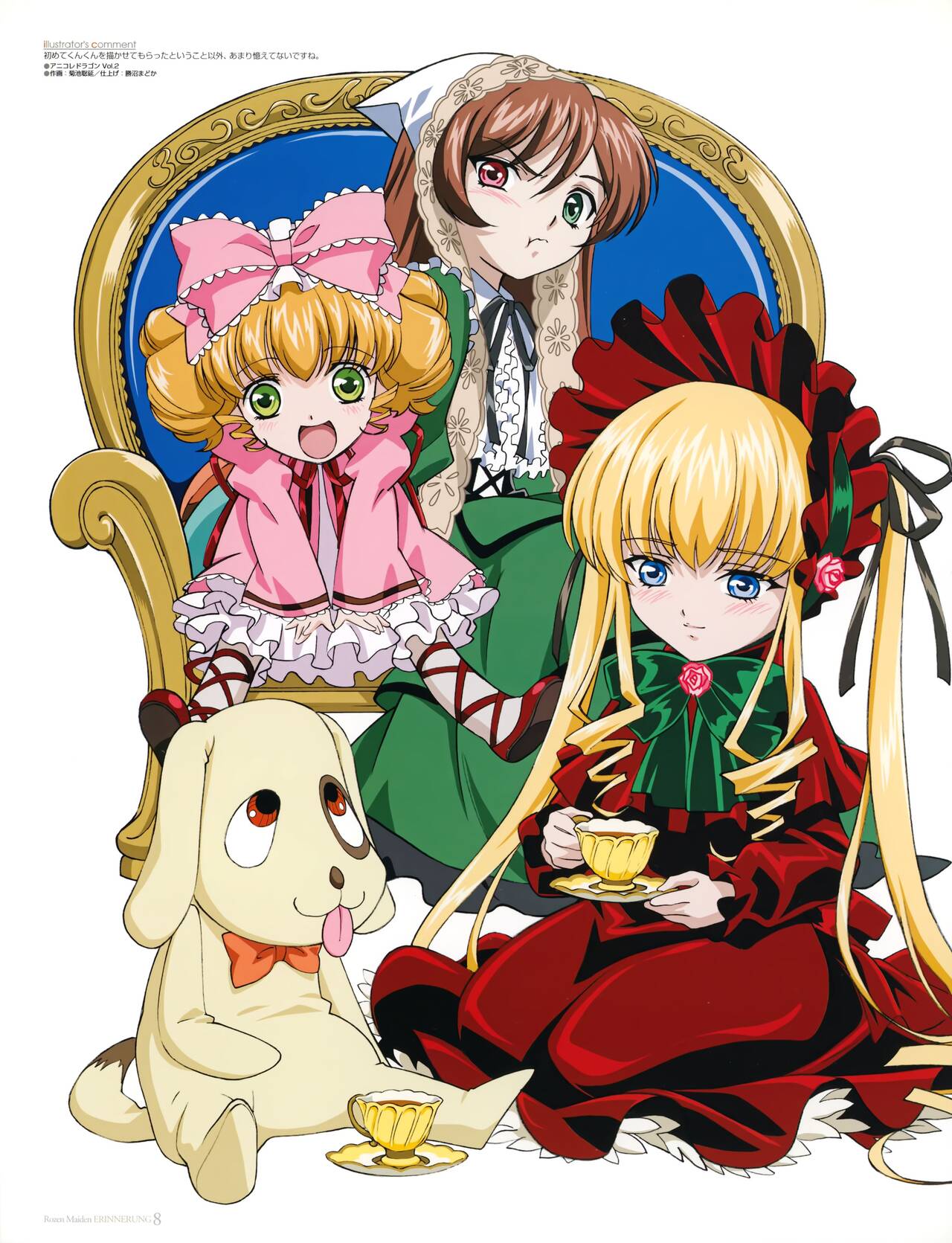 Rozen Maiden Erinnerung page 7 full
