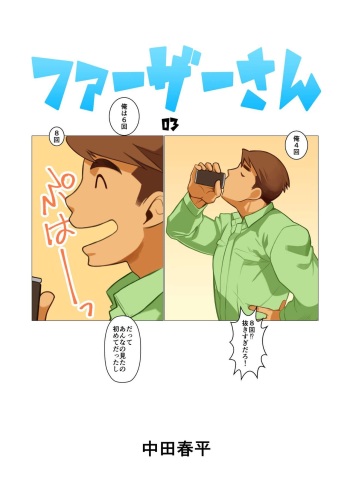 Father-san 03 cover